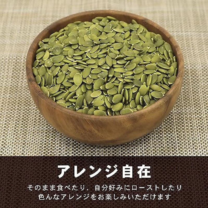 味楽堂 かぼちゃの種 4