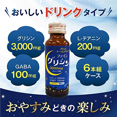 グリシンドリンク 3