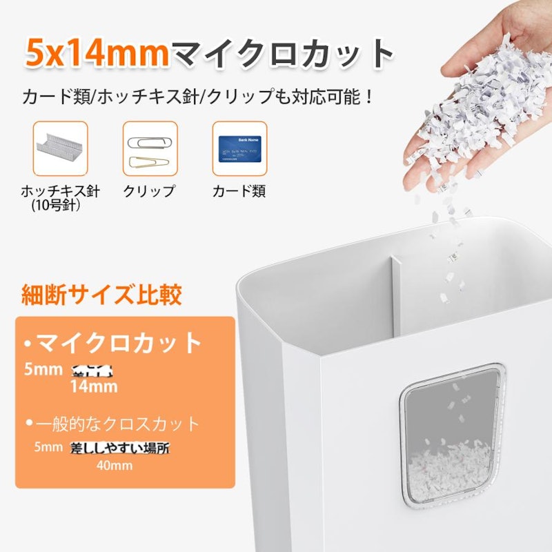 シュレッダー 3