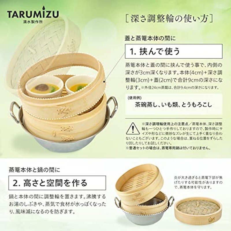 竹蒸篭 3