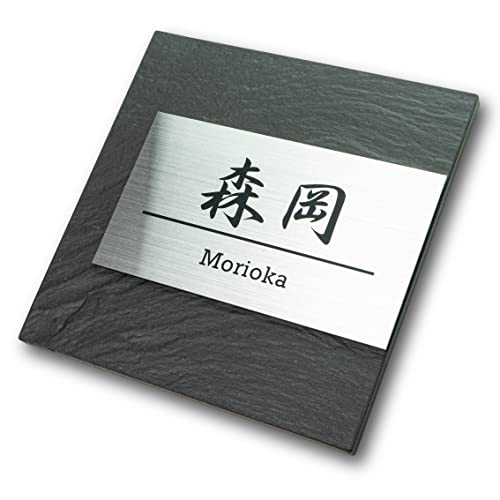 表札 1