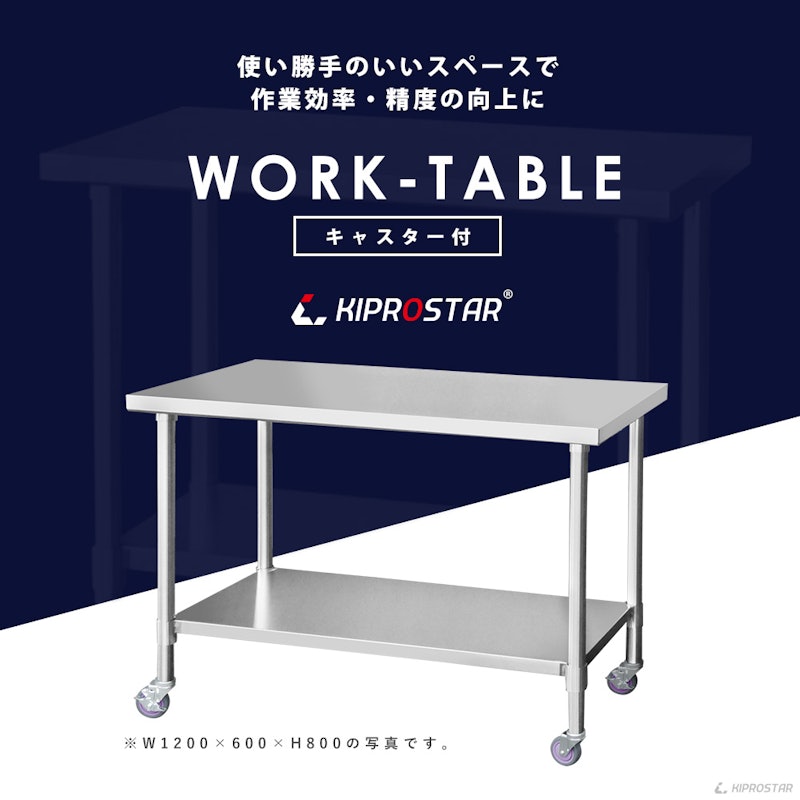 ステンレス作業台 2