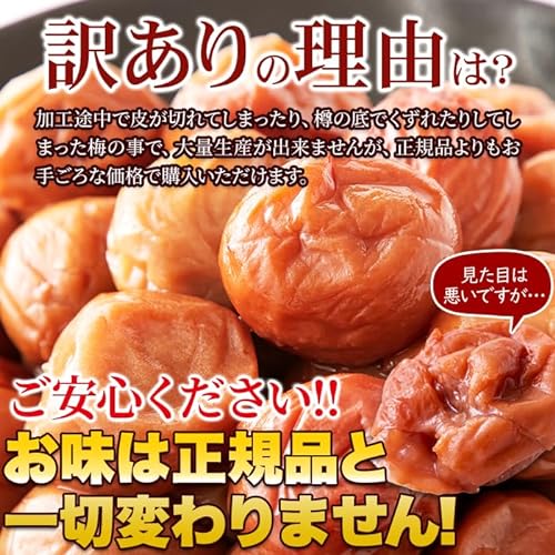 白干し南高梅 5