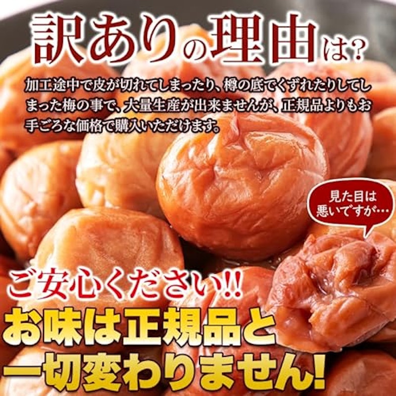白干し南高梅 5