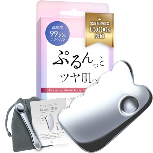 かっさプレート 1