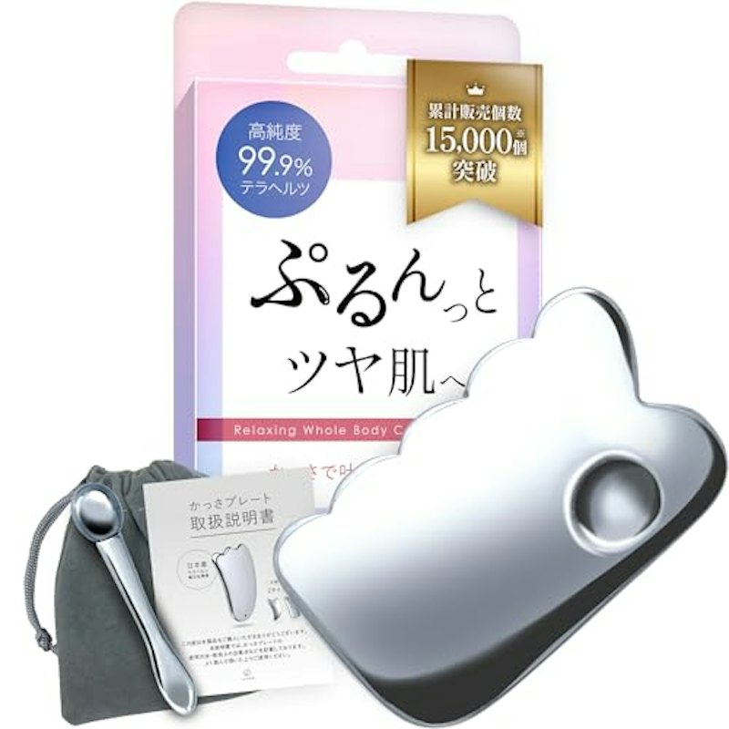 かっさプレート 1