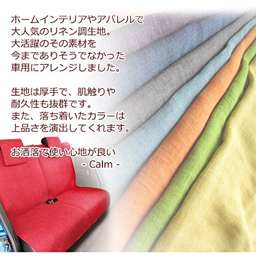 リネン調生地シートカバー 5