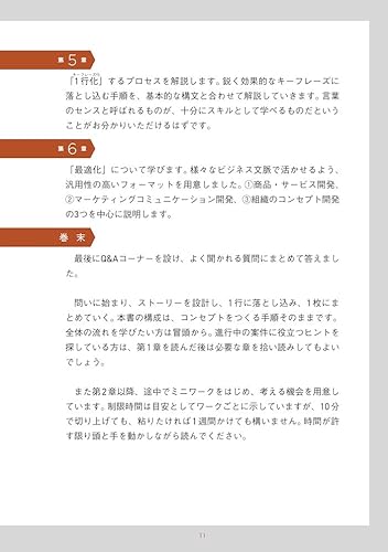 コンセプトの教科書 3