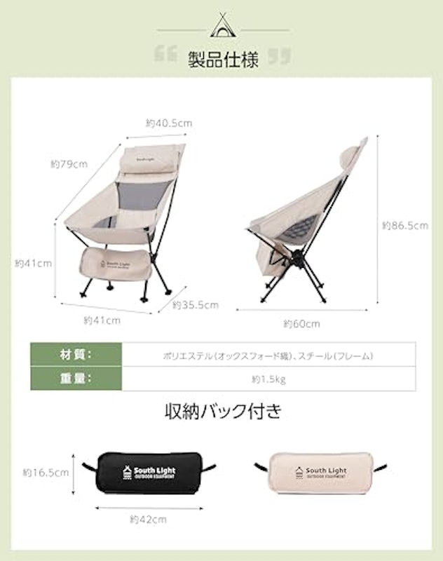 アウトドアチェア 2