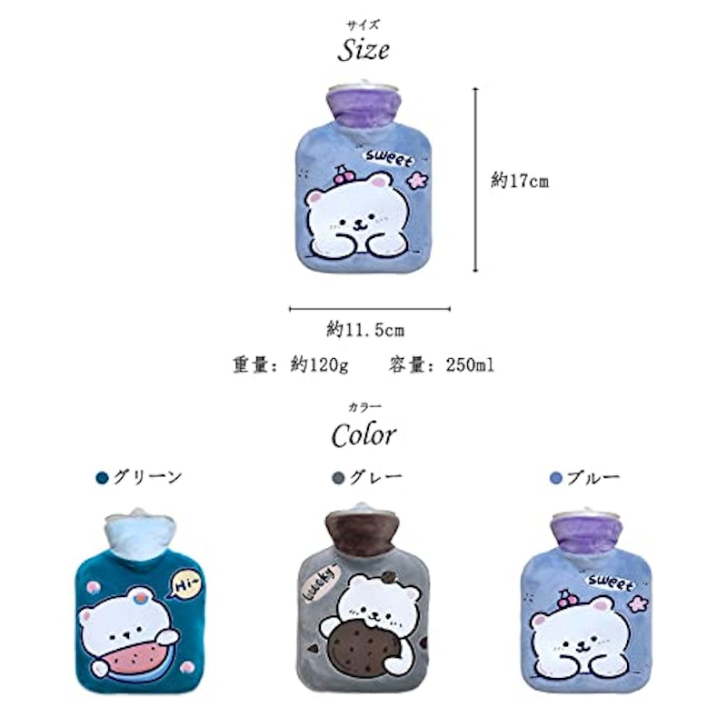 湯たんぽ 2
