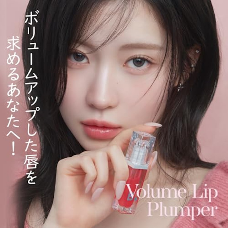 ボリュームリッププランパー 2