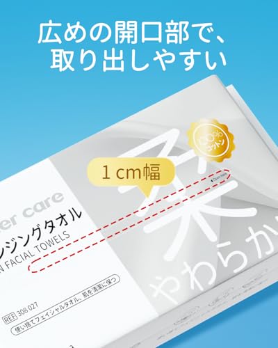 クレンジングタオル 6
