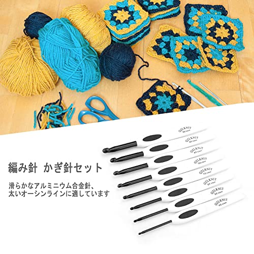 かぎ針セット 4