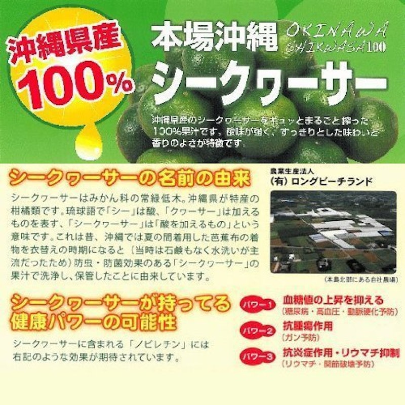 沖縄シークワーサー 原液 3