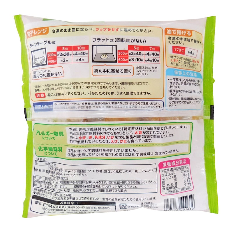 米粉でつくったたこ焼 3