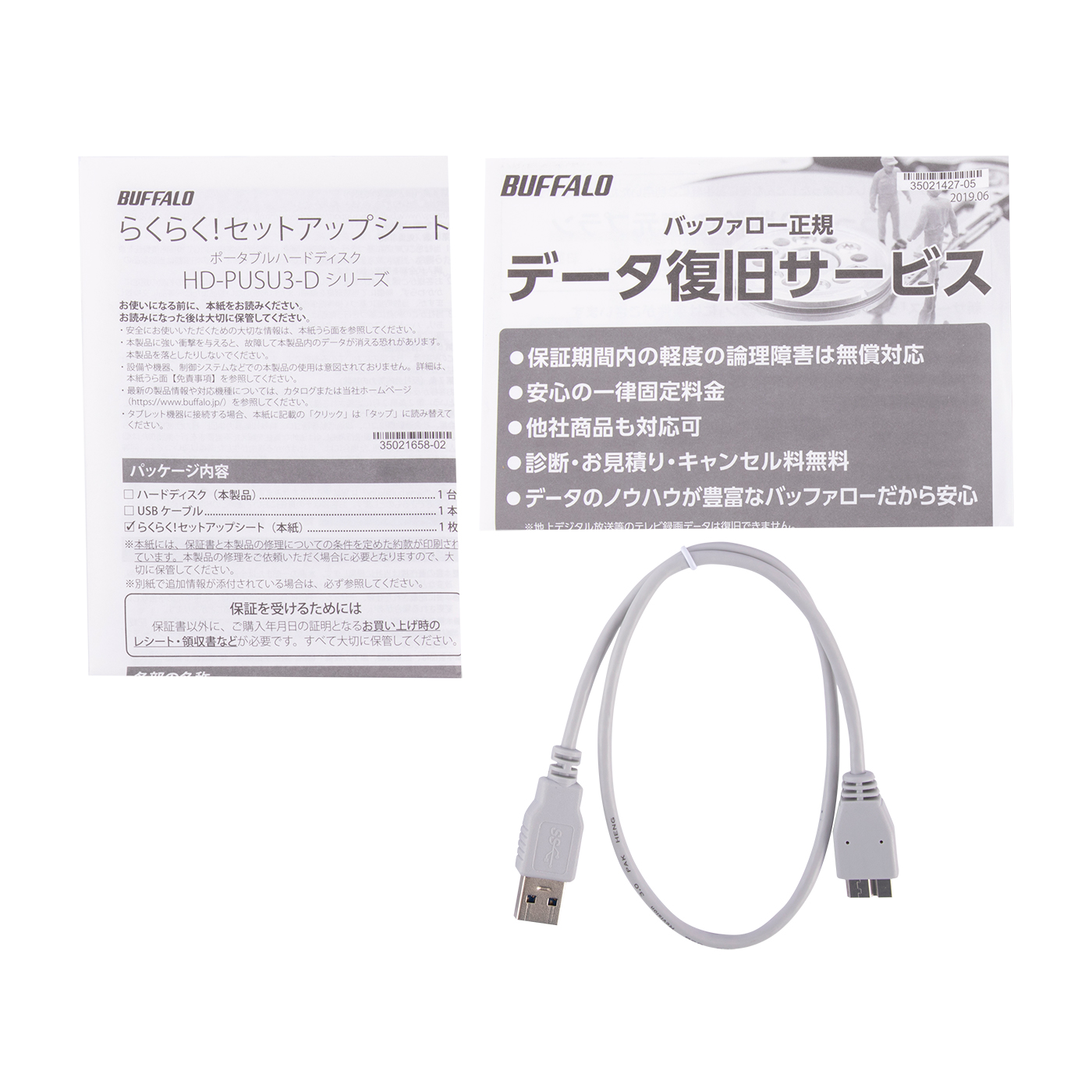 バッファロー Hd Pusu3 Dを全20商品と比較 口コミや評判を実際に使ってレビューしました Mybest