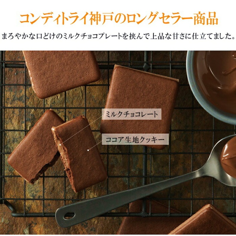 神戸ミルクチョコラングドシャ 3