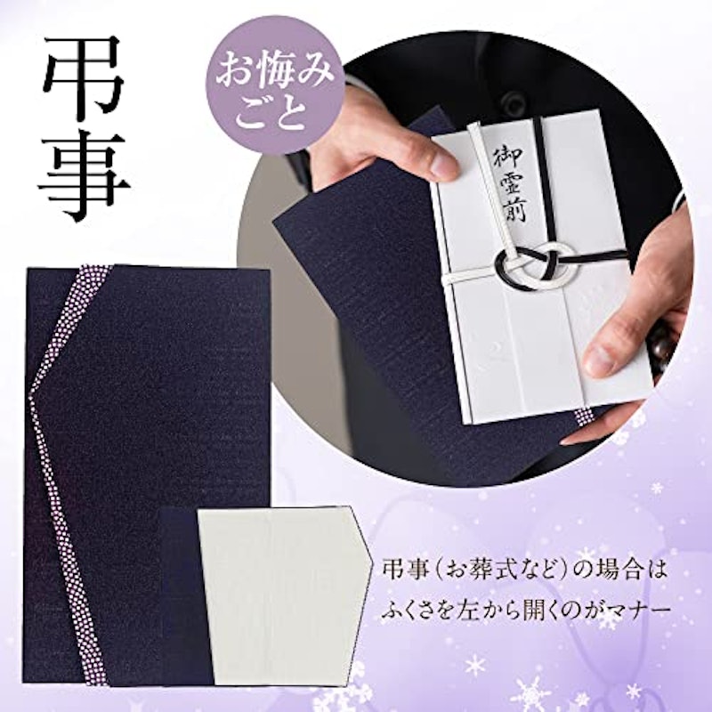 ふくさ 4