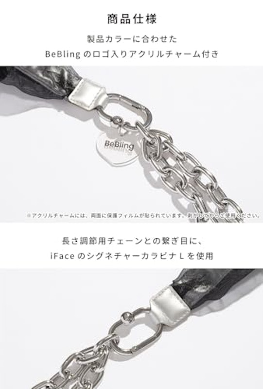 BeBling 2 ショルダーストラップ 7