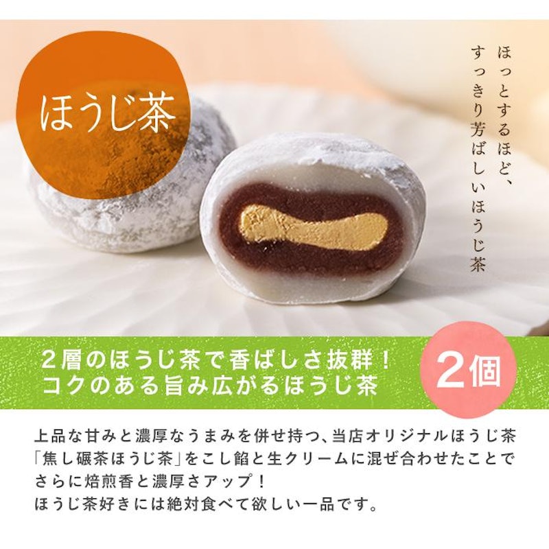 お茶屋の生クリーム大福 鞠福 3