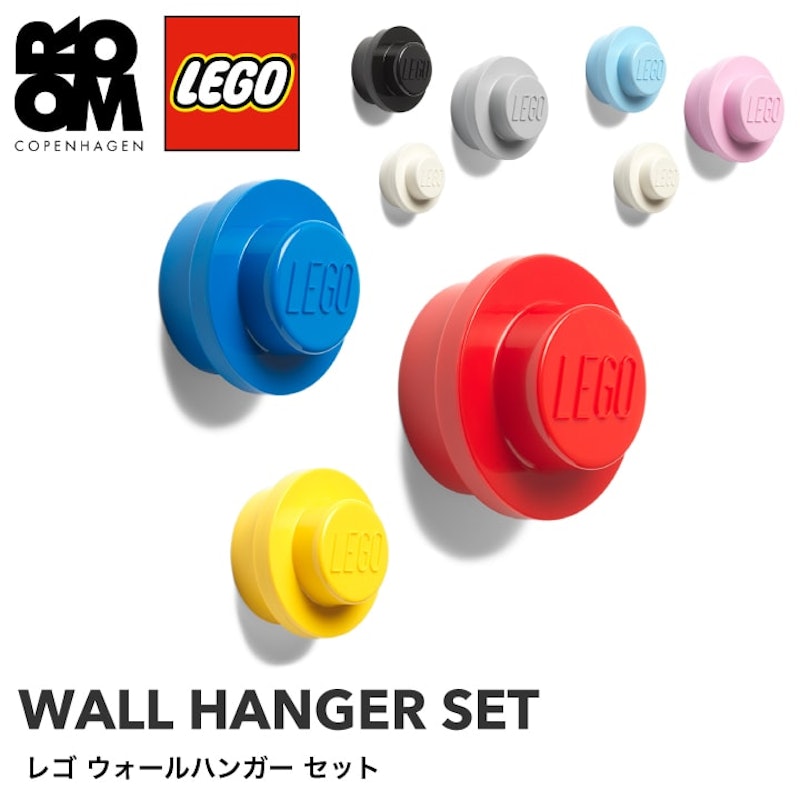 LEGO WALL HANGER SET 1