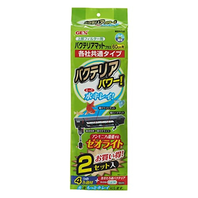 上部フィルター用バクテリアマットプラス 1