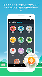 カーナビ&交通情報 4