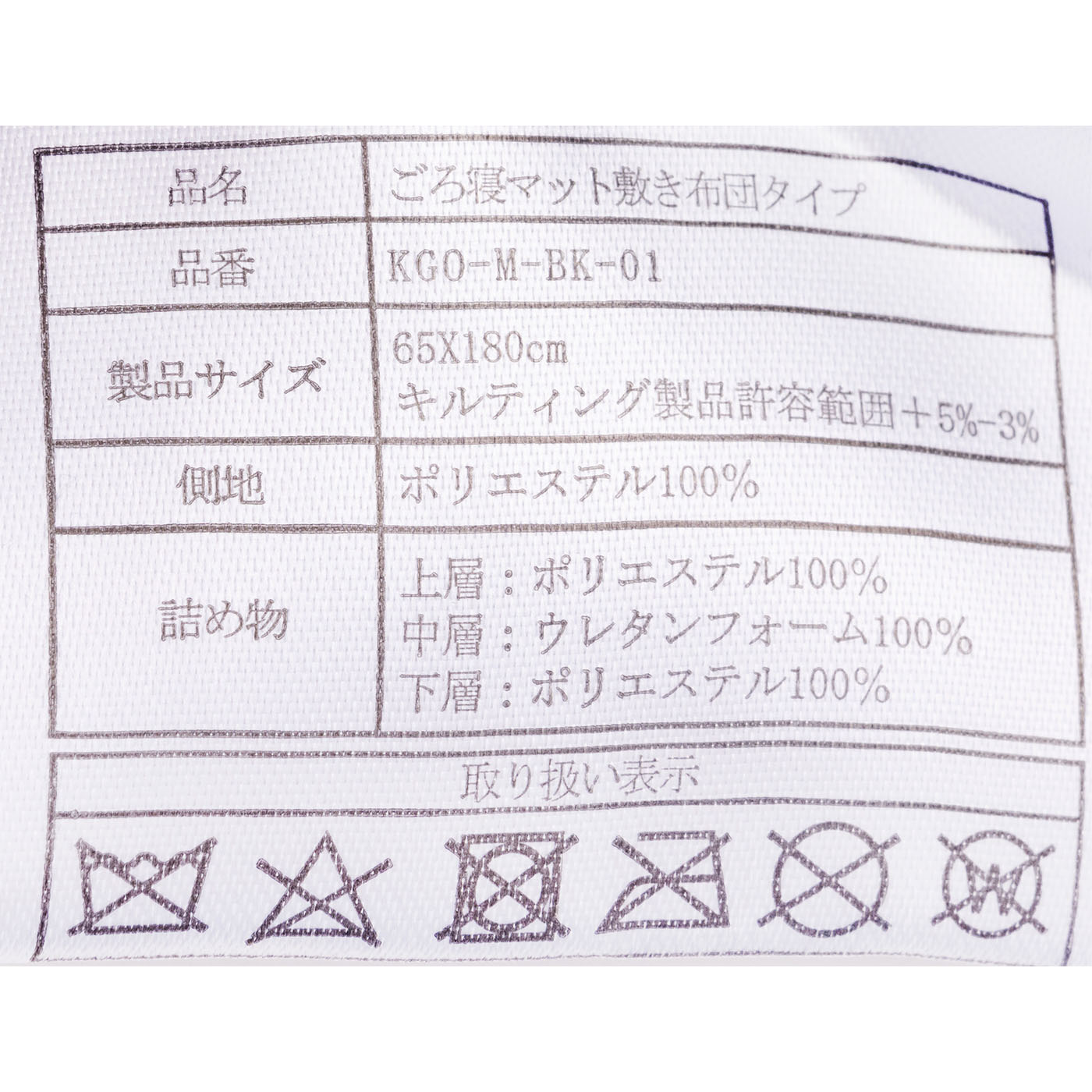 ごろ寝マット 敷布団タイプ 7