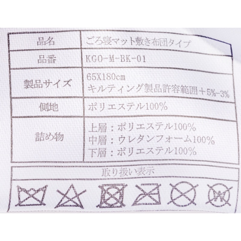 ごろ寝マット 敷布団タイプ 7