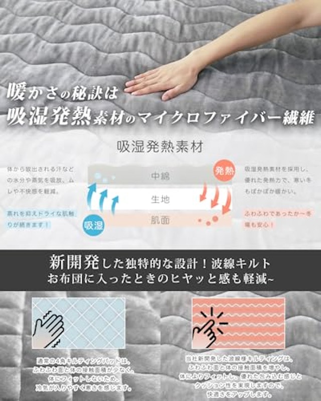 とろける敷きパッド 2