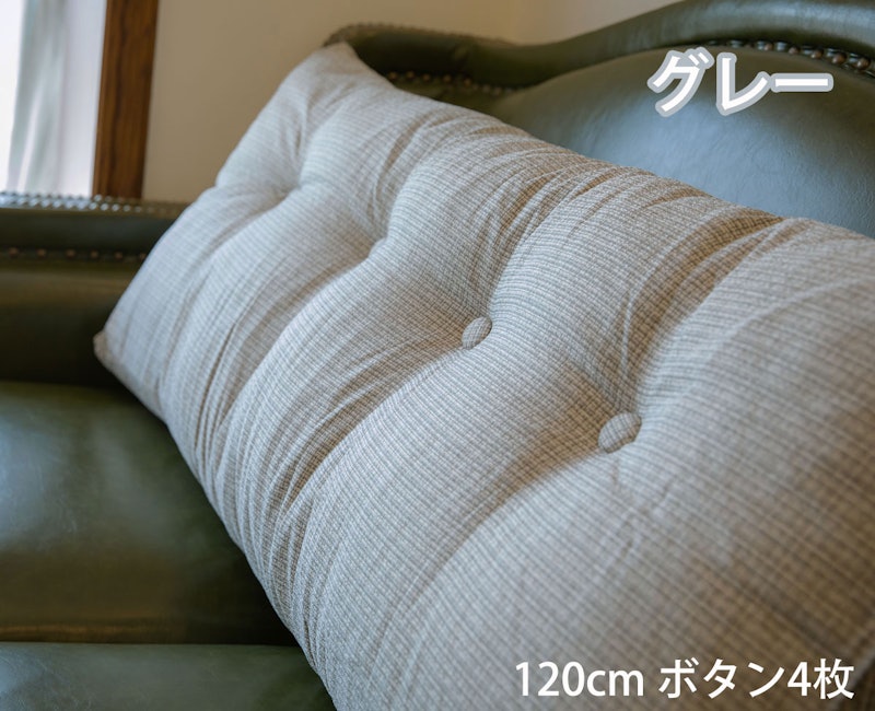 背もたれ クッション 8