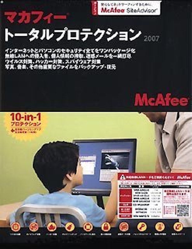 トータルプロテクション 2007 1