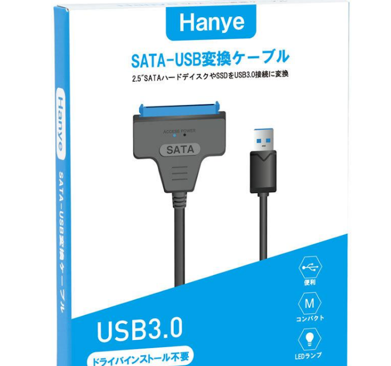 2.5インチHDD/SSD 変換ケーブル 2