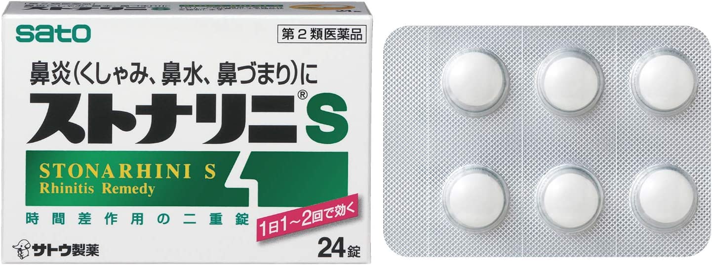 ストナリニS 2