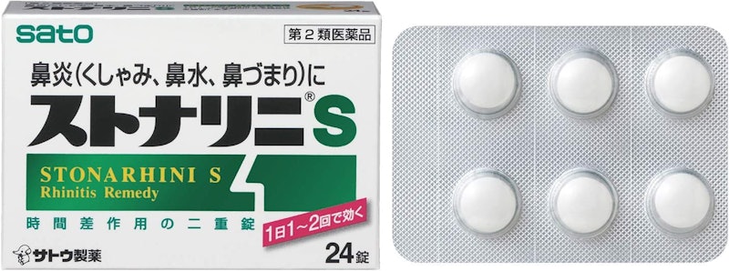 ストナリニS 2