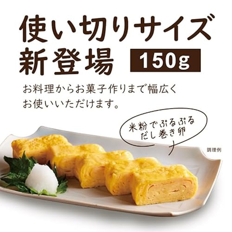 お米の粉 お料理自慢の薄力粉 2
