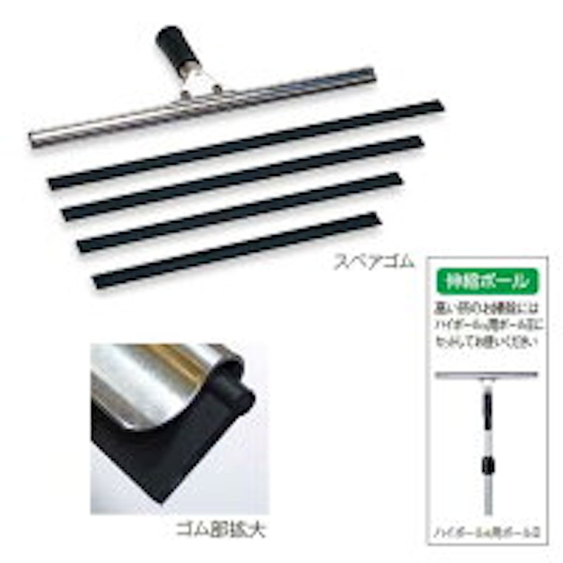 ステンプロワイパー 2