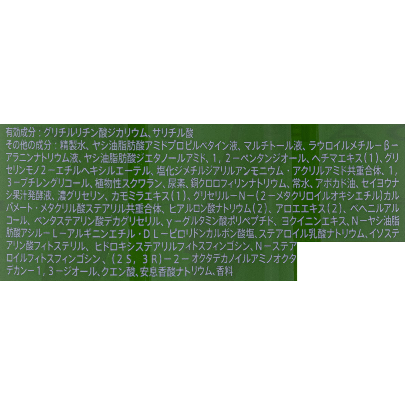 グリーンベール　ボディソープ 2