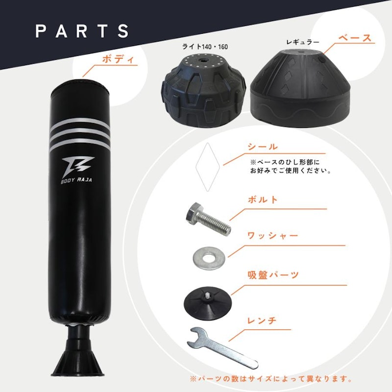 サンドバッグ 14