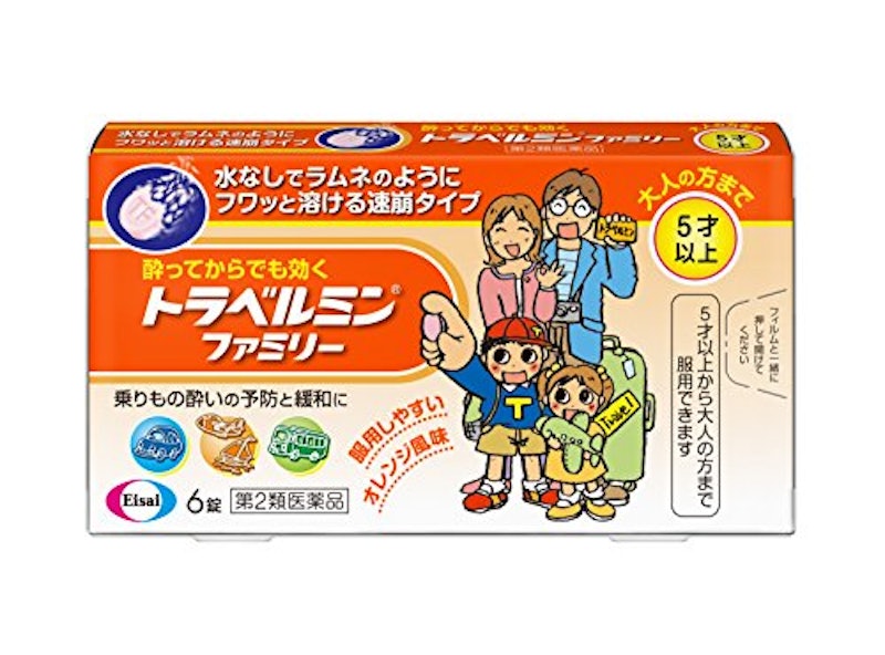 トラベルミン ファミリー 1