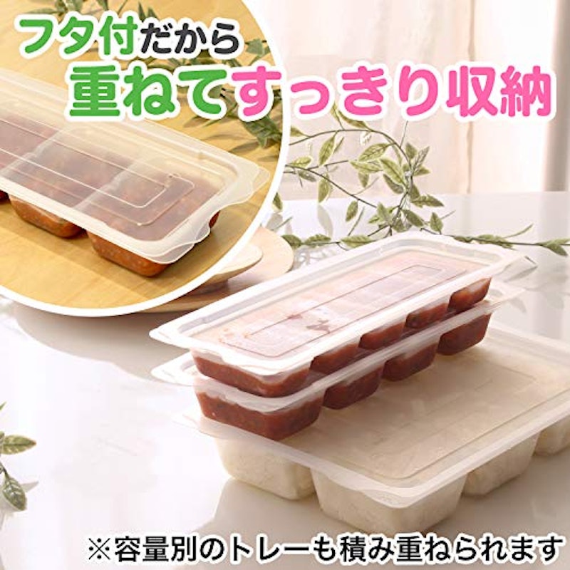 離乳食フリージングトレースリム 3