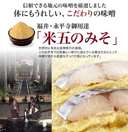 味噌漬け 6
