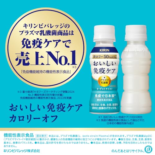 カロリーオフ ラベルレス 3