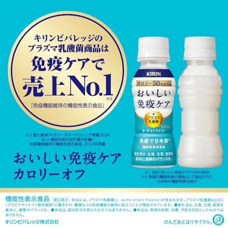 カロリーオフ ラベルレス 3