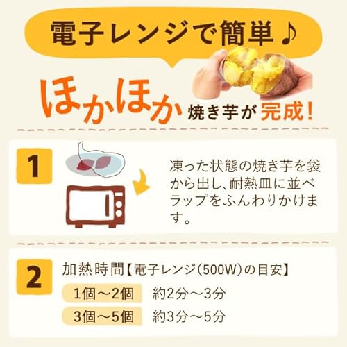 紅はるかの焼き芋 6