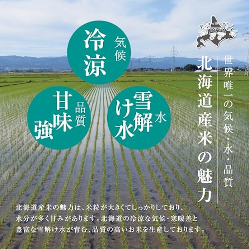 ななつぼし 3