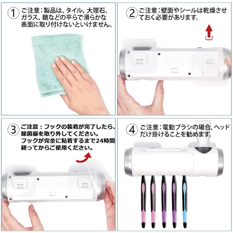 歯ブラシ除菌器 7