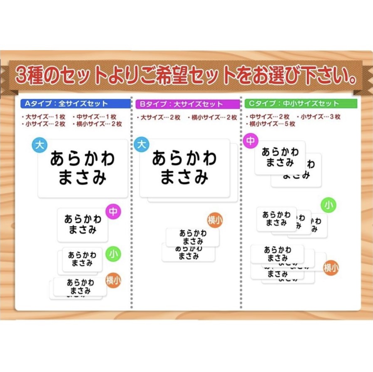お名前ゼッケン 3
