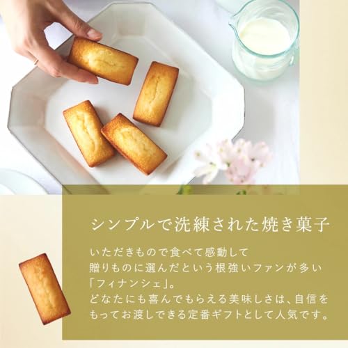 フィナンシェ 5