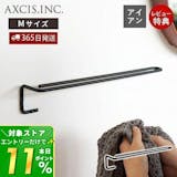 バスマット掛けのおすすめ人気ランキング【2026年8月】 5